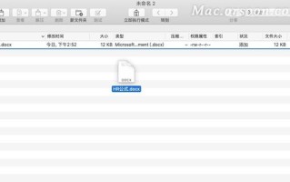 压缩加密文件如何加密（BetterZip加密Word压缩文件教程）