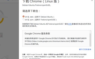 ubuntu安装谷歌浏览器（ubuntuchrome安装教程）