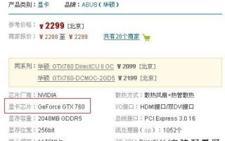 怎么看电脑的显存大小（如何判断电脑显卡的显存）