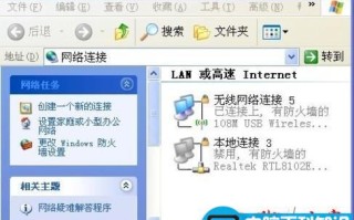 更改IP地址和DNS设置的方法
