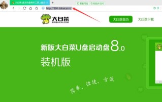 如何用大白菜破解电脑密码（电脑开机密码解密方法）