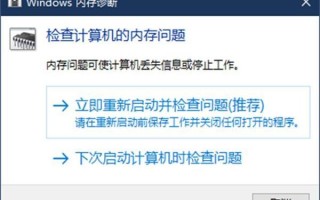 电脑怎么内存诊断（win10内存诊断工具怎么使用）
