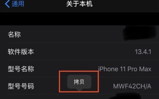 手机序列号查询真伪（鉴别你的手机是翻新机、二手机）