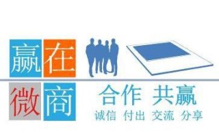 微商如何管理团队？创建自己团队？赢战微商市场！