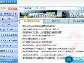 12306刷新慢怎么办?如何解决?