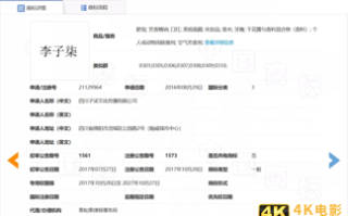 独家｜李子柒品牌258个早已在子柒文化，微念不存在抢注