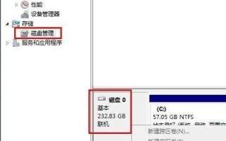 电脑显示无法再此为分配空间中创建新卷的解决方法(图文)