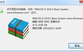 拷贝文件到u盘提示文件过大（解决U盘拷贝时提示文件过大问题）