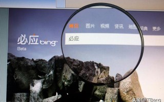 关闭windows搜索功能的方法（如何关闭win10bing搜索）