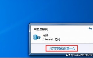 网络共享中心打不开（win7打开网络和共享中心步骤）