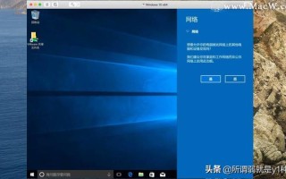 win10系统iso安装教程（win10虚拟机安装mac正确步骤）