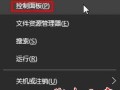 win10系统总是弹出你要允许以下程序对计算机进行更改的原因及解决方法图文教程