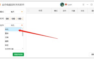 windows定时关机设置（电脑定时关机最简单的方法图解）