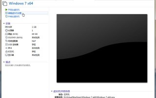 vmware安装教程win7（vmware workstation安装win7教程）