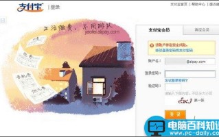 支付宝提示该账户存在风险现象的解决方法图解