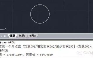 cad怎么计算面积和周长（CAD计算面积的方法和命令汇总）