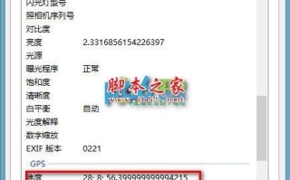 怎么知道照片的拍摄地点 技术宅教你如何查看照片拍摄地点