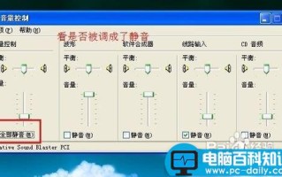 电脑没有声音应该怎么办