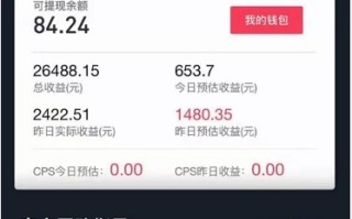2天收益2000+，抖音小程序项目拆解