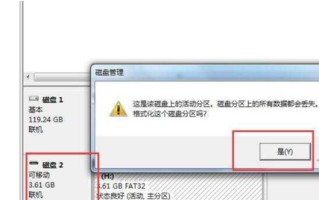u盘被写有保护怎么办-(U盘被写保护怎么办-)