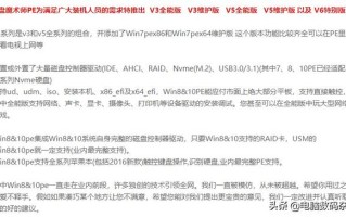 win7镜像添加驱动-(windows7旗舰版镜像添加驱动)