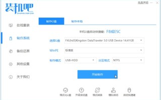 装机吧u盘系统教程（u盘重装系统win10详细步骤方法）