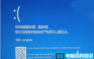 win10系统蓝屏页面显示二维码的原因以及解决办法