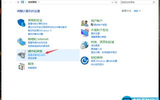 win10 添加网络打印机的方法步骤