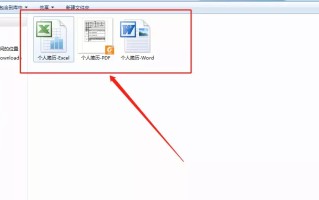 excel文件格式怎么转换（Excel表格快速转化为Word、PDF格式）