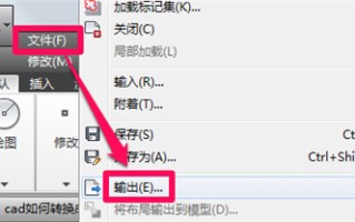 cad怎么导出jpg格式（cad图片转换为jpg格式的方法教程）