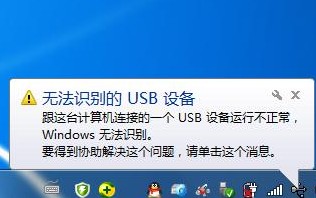 u盘插音响没反应（u盘插电脑显示无法识别的usb设备）