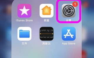 苹果手机怎么关闭自动更新（如何关掉苹果手机自动更新系统）