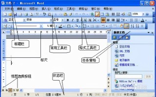 word切换窗口快捷键（word快捷键使用大全图解）