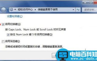 切换键Caps Lock怎么加提示音以避免密码输入错误