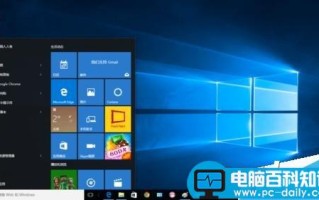 如何在Win10开始菜单中添加应用快捷方式?