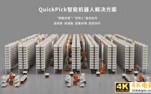 物流机器人“独角兽”快仓：市场很大，不用这么早就内卷