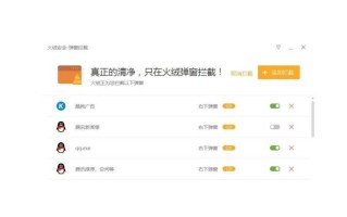 电脑屏蔽广告怎么设置（关闭电脑弹窗广告最有效的方法）