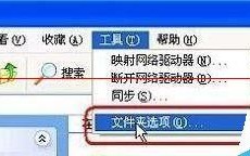 打开我的电脑提示数据执行保护怎么办？