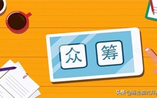 泰山众筹模式真如大家所说的，是个币圈资金盘吗？