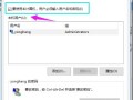 如何删除win10用户密码（win10删除管理员账户密码方法）