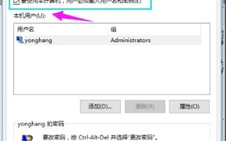 如何删除win10用户密码（win10删除管理员账户密码方法）