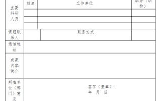 关于开展2020-2021年辽宁省人力资源和社会保障科学研究成果评选的通知