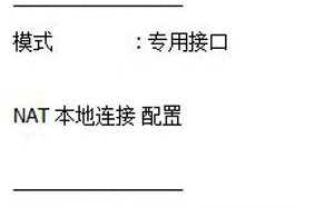 怎么查看xp电脑配置（netsh配置nat协议的方法）