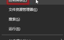 Win10屏幕自动变暗怎么办？Win10屏幕自动变暗的解决方法