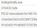 softupnotify.exe进程介绍