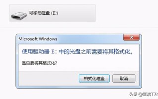 win8打开u盘提示格式化-(win8打开u盘提示格式化怎么办)