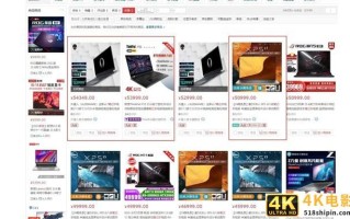 京东商城最贵的5款笔记本 看到价格果然用不起
