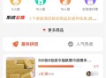 拼团系统开发功能