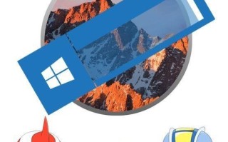 怎么制作Win10/macOS二合一启动盘 Win10/macOS二合一启动盘制作图文教程