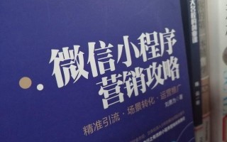 小白用户怎么推广小程序